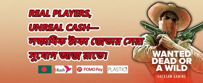 ডেইলি লাকি ড্র promotion