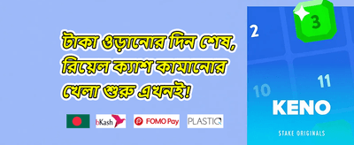 রাত্রিকালীন জ্যাকপট বুস্টার promotion