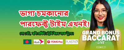 দ্রুত পেমেন্ট এবং নিরাপদ লেনদেন