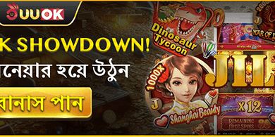 ১০০% স্বাগত বোনাস promotion